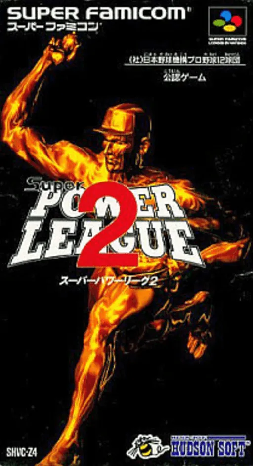 Super Power League 2 (Japan)